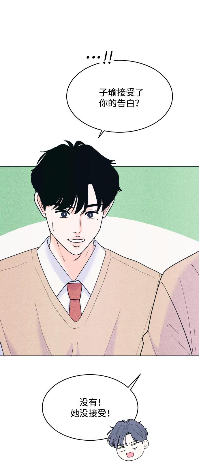 内向男女 - [第71話] 說曹操(1/2) - 第46张图