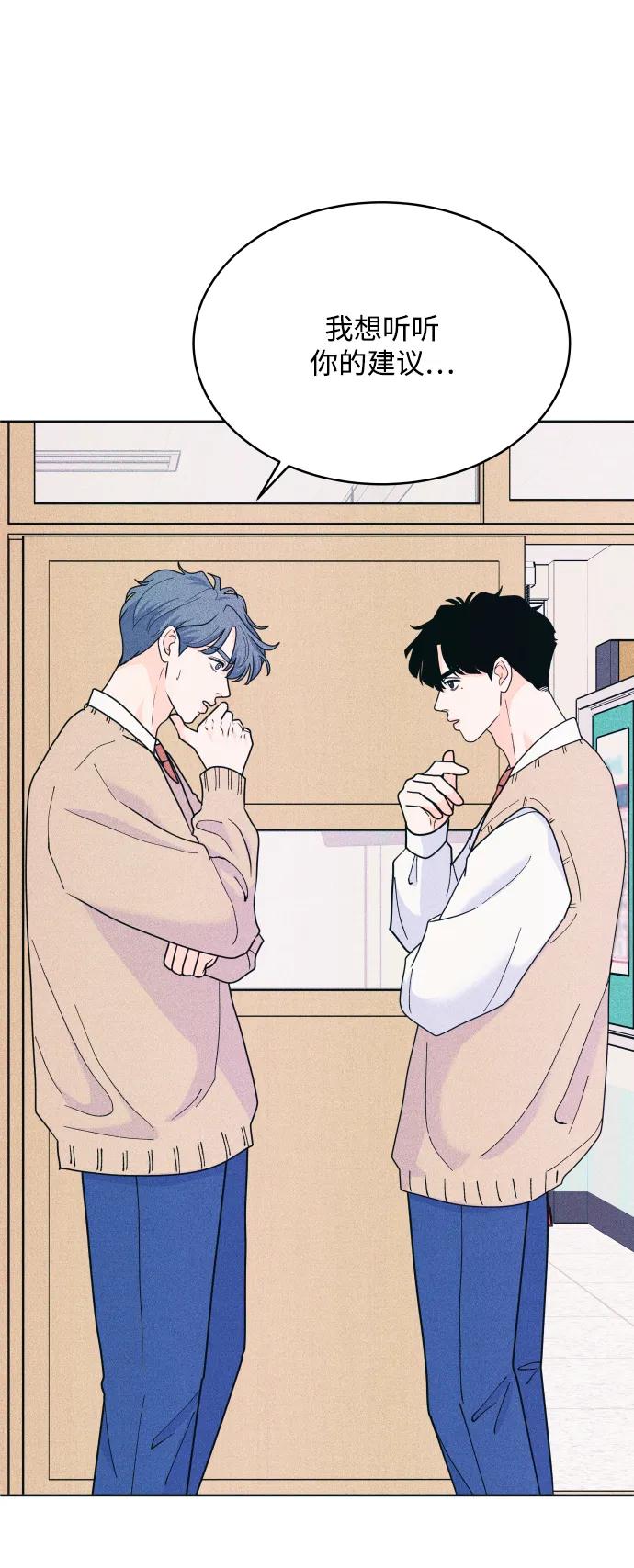 内向男女 - [第71話] 說曹操(1/2) - 第49张图