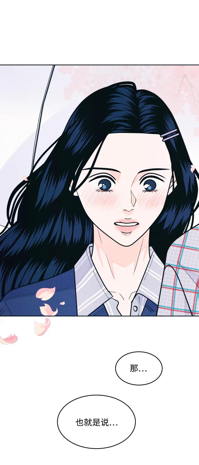 内向男女 - [第71話] 說曹操(1/2) - 第7张图