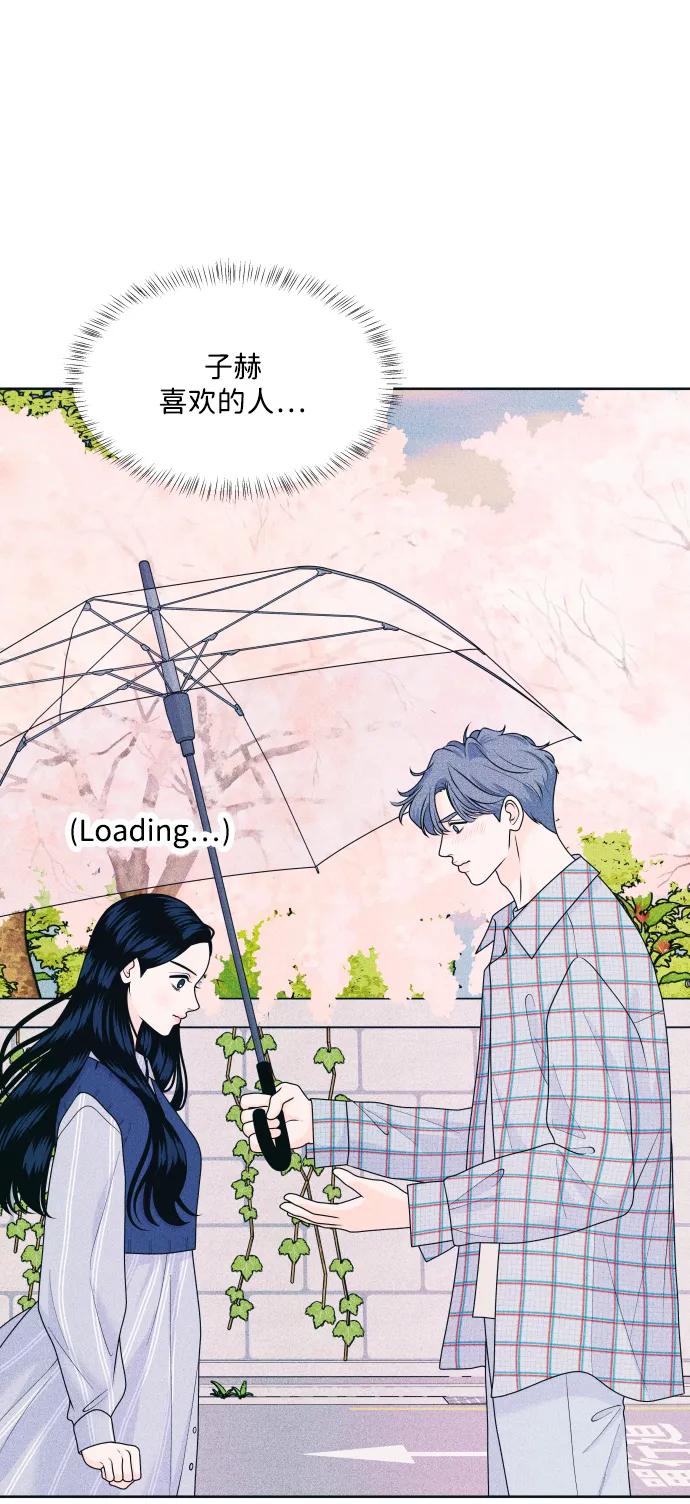 内向男女 - [第71話] 說曹操(1/2) - 第8张图