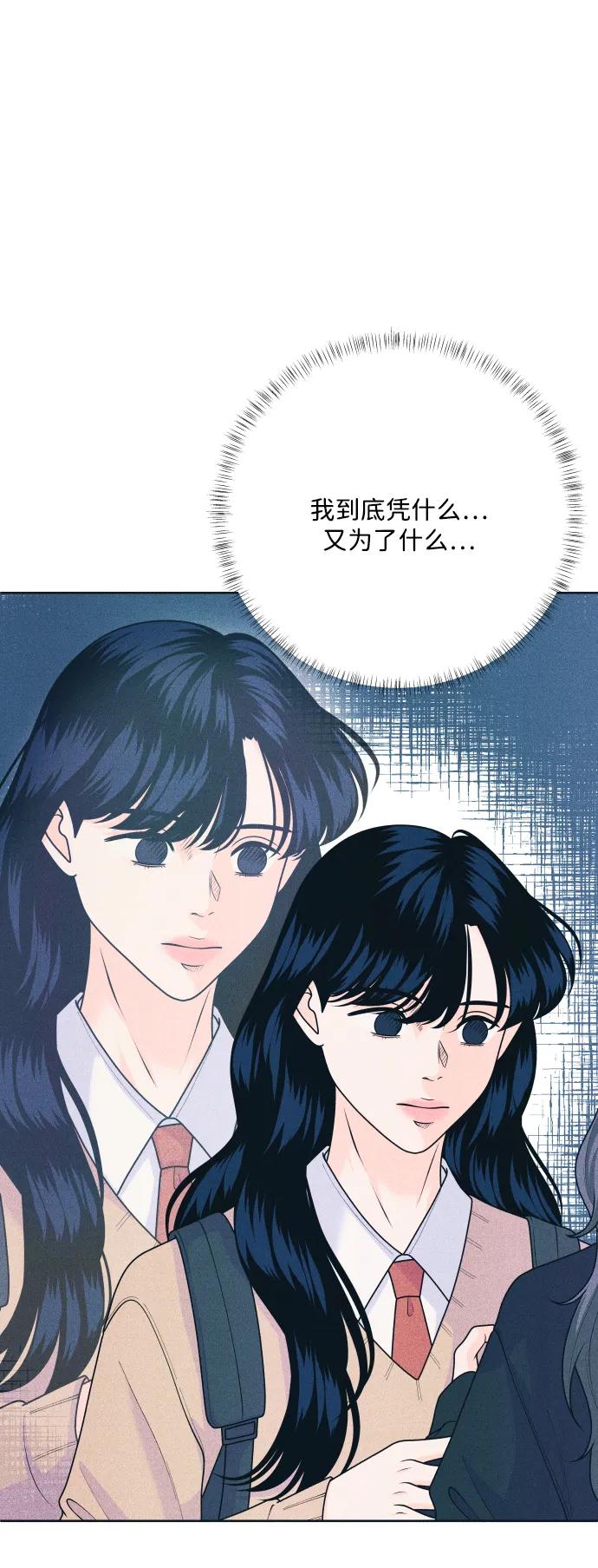 内向男女 - [第77話] 特別(1/2) - 第10张图