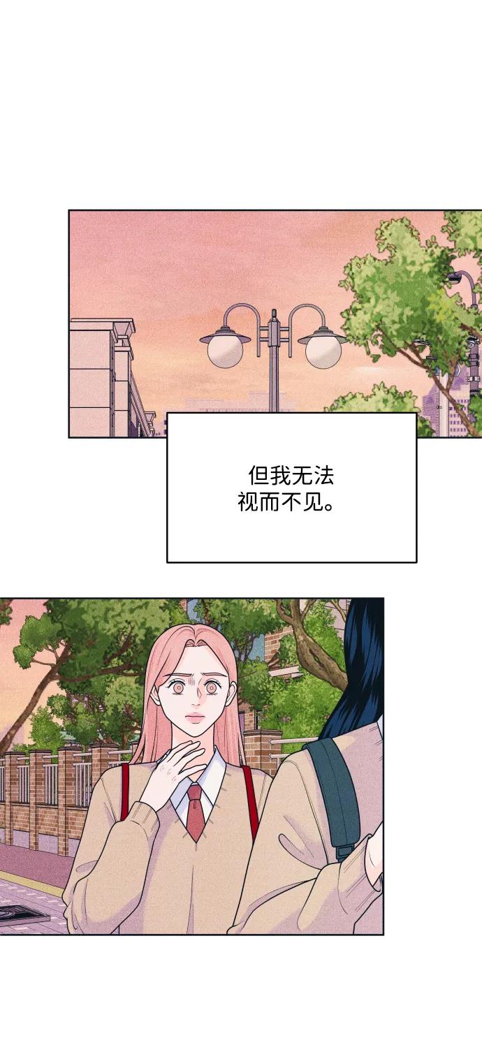 内向男女 - [第77話] 特別(1/2) - 第12张图