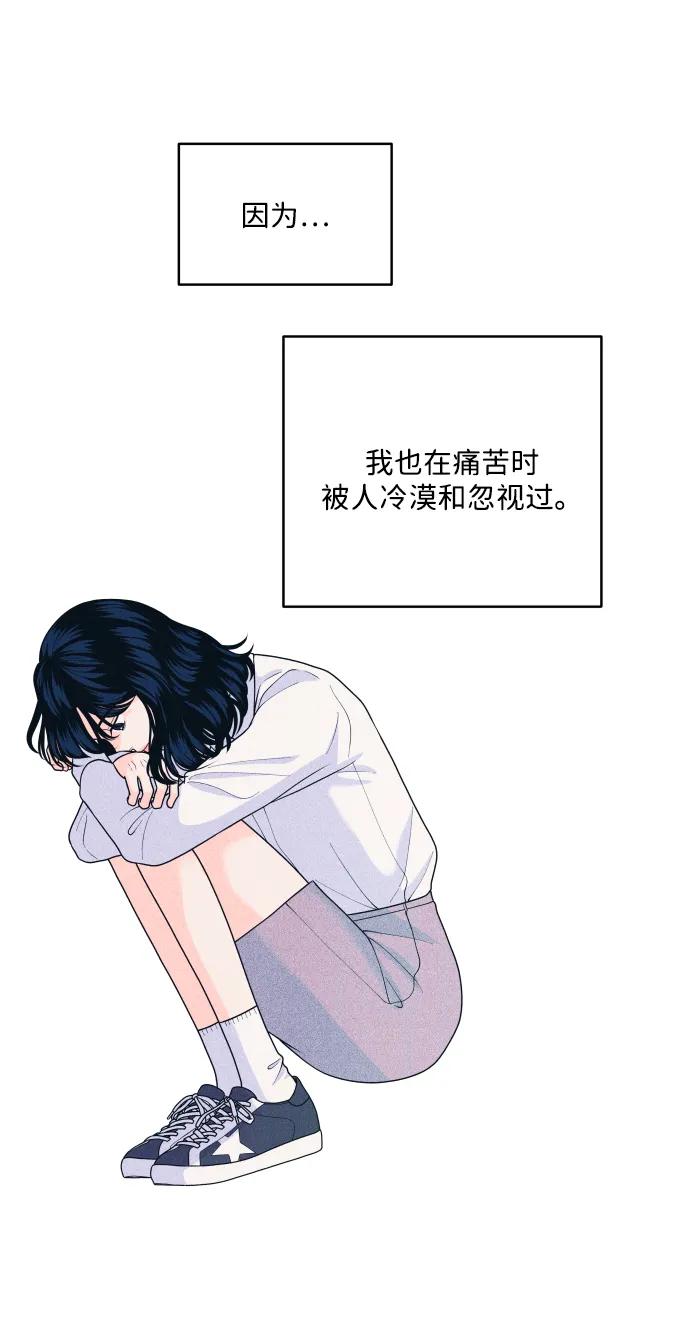 内向男女 - [第77話] 特別(1/2) - 第13张图