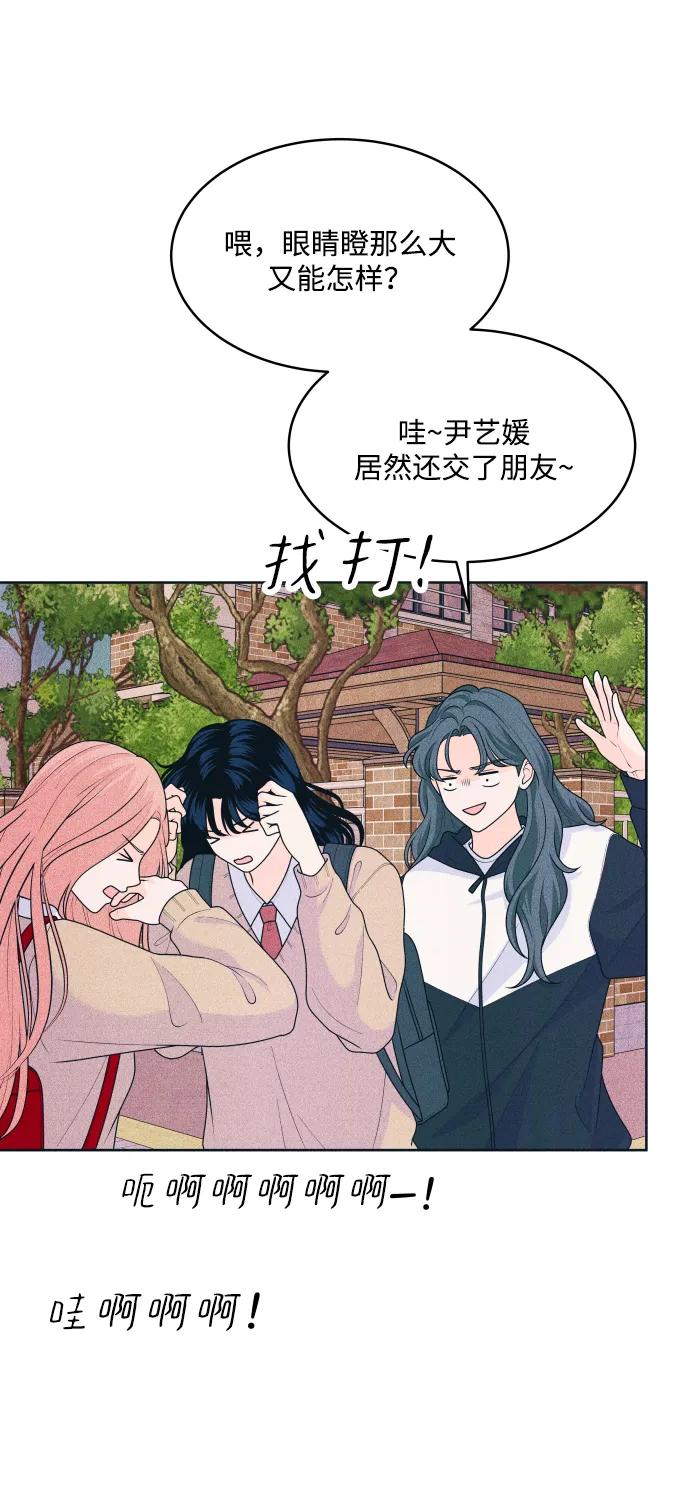 内向男女 - [第77話] 特別(1/2) - 第17张图