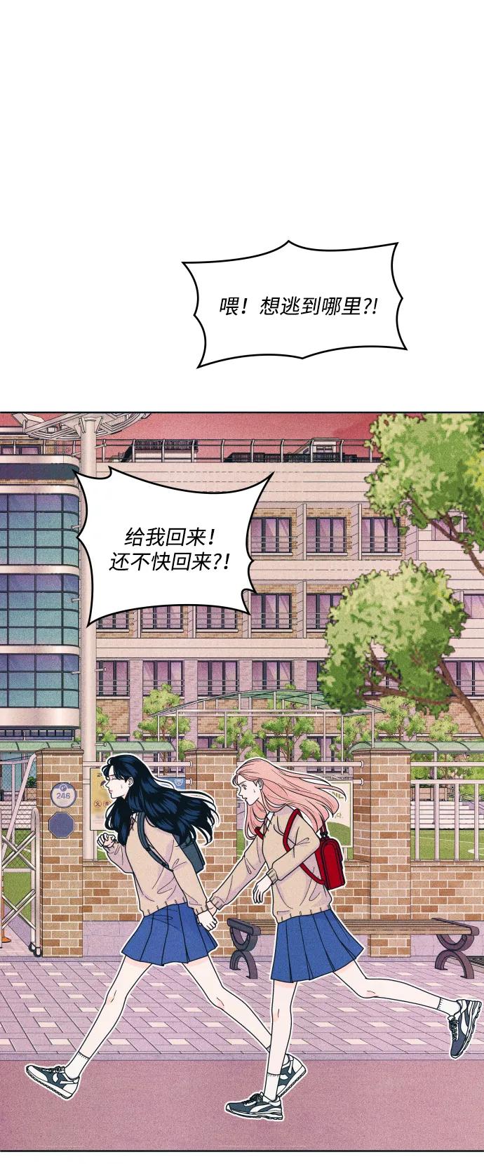 内向男女 - [第77話] 特別(1/2) - 第18张图