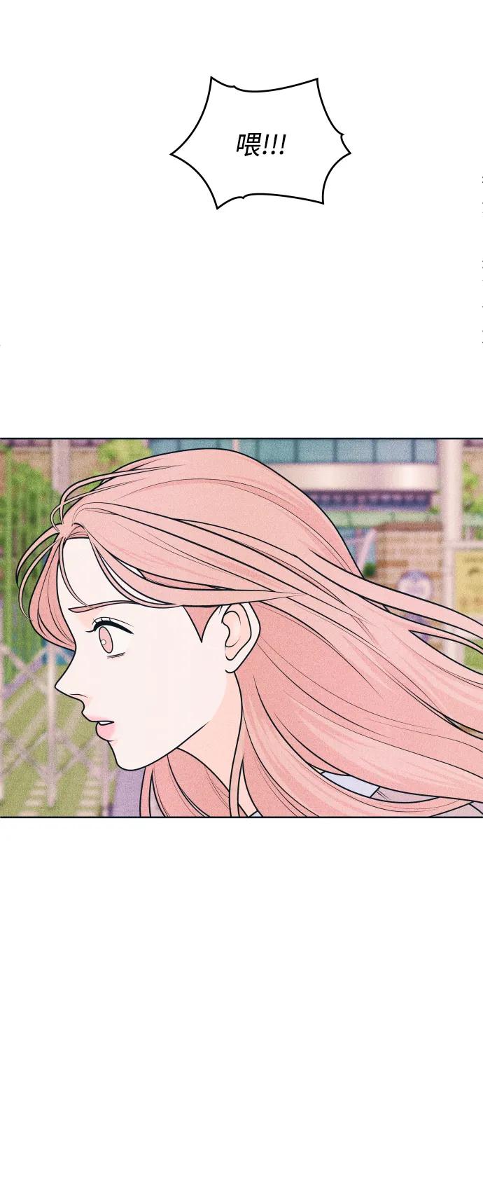 内向男女 - [第77話] 特別(1/2) - 第19张图