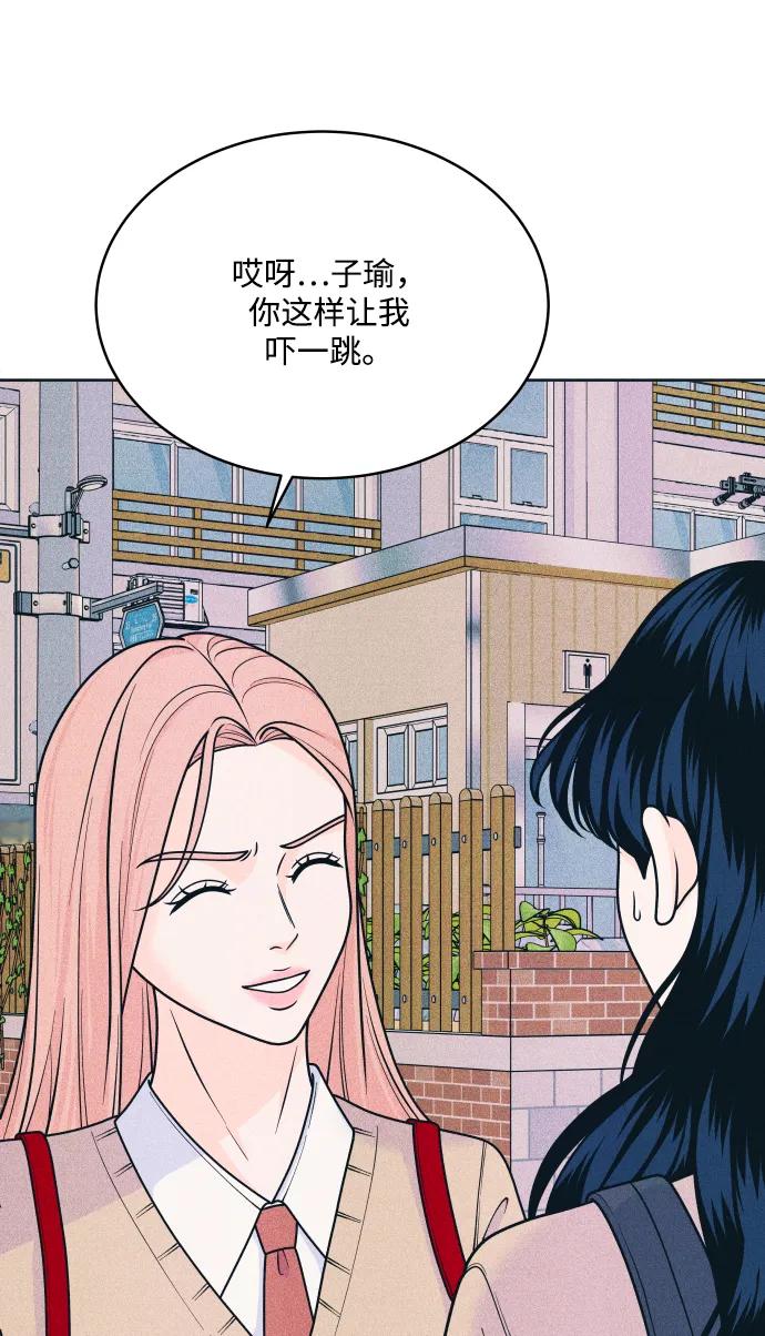 内向男女 - [第77話] 特別(1/2) - 第28张图