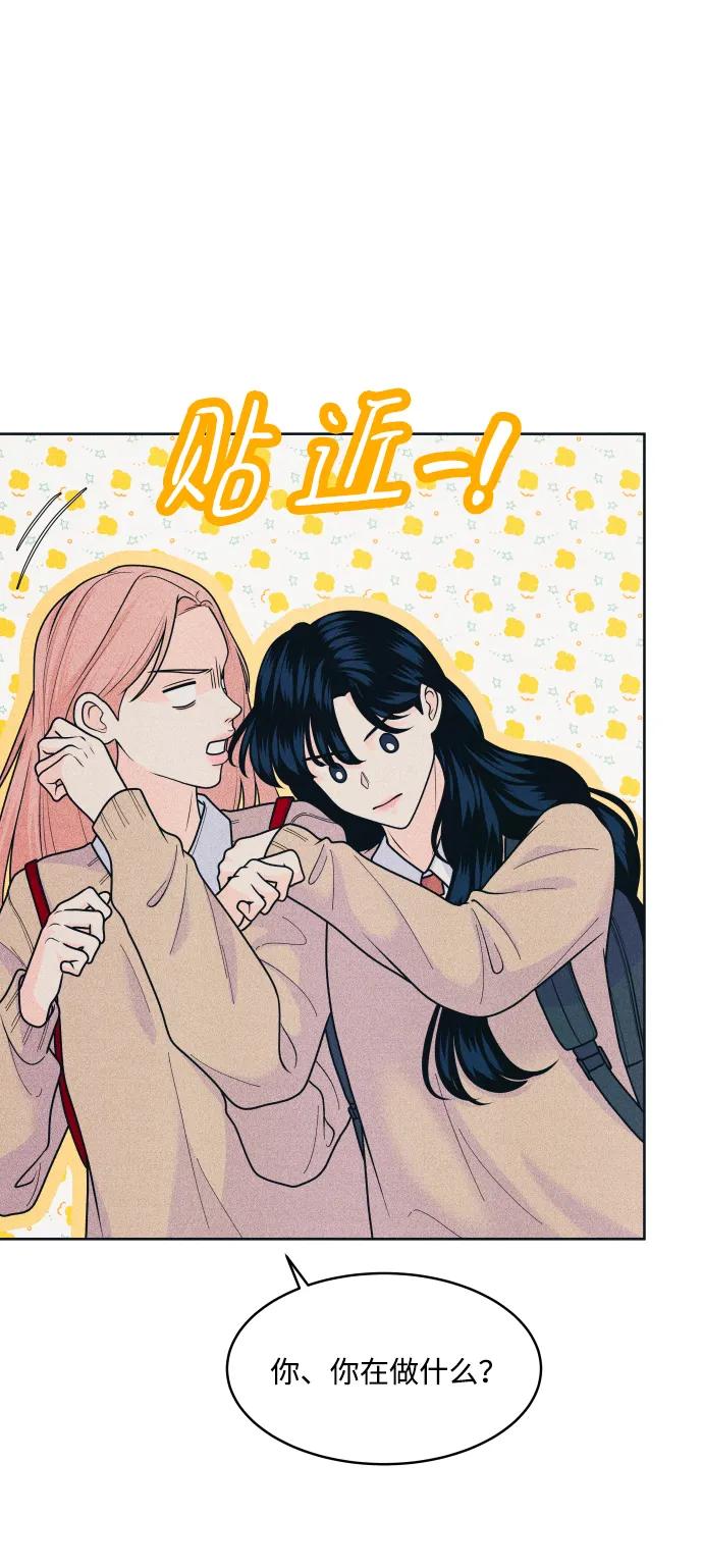 内向男女 - [第77話] 特別(1/2) - 第34张图