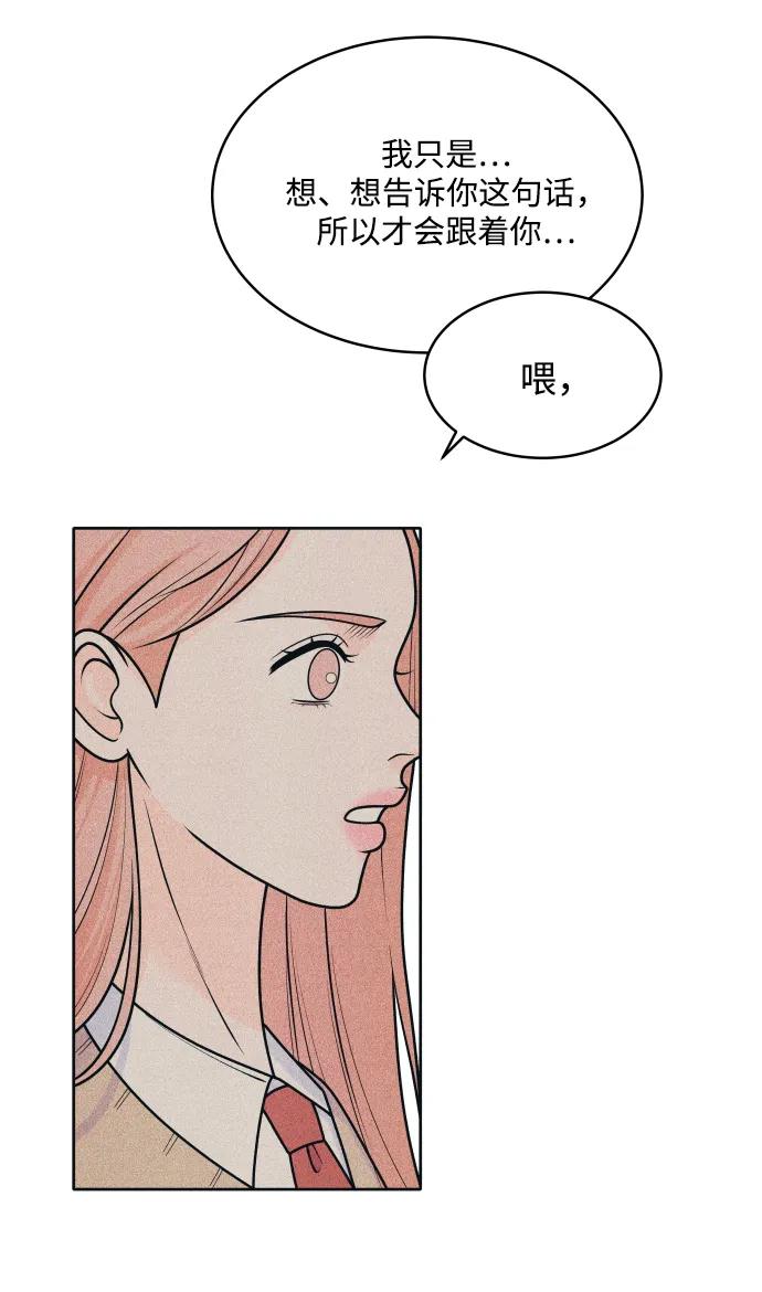 内向男女 - [第77話] 特別(1/2) - 第39张图