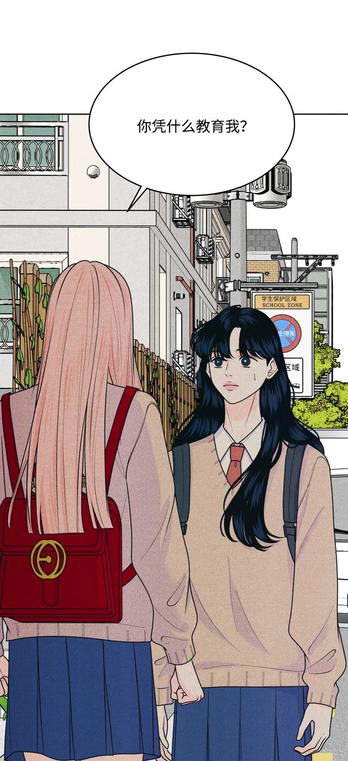 内向男女 - [第77話] 特別(1/2) - 第40张图