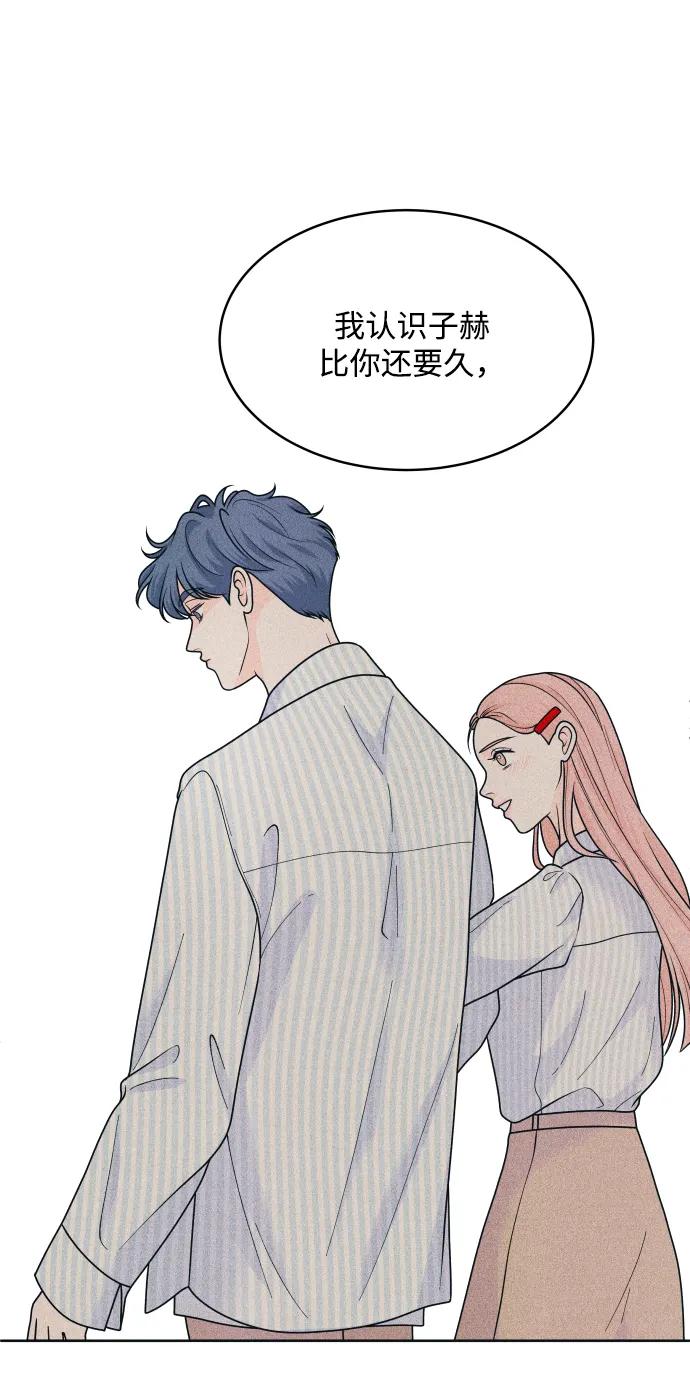 内向男女 - [第77話] 特別(1/2) - 第42张图