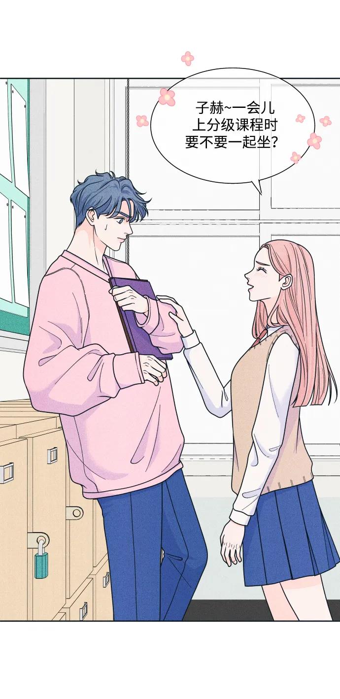 内向男女 - [第77話] 特別(1/2) - 第46张图