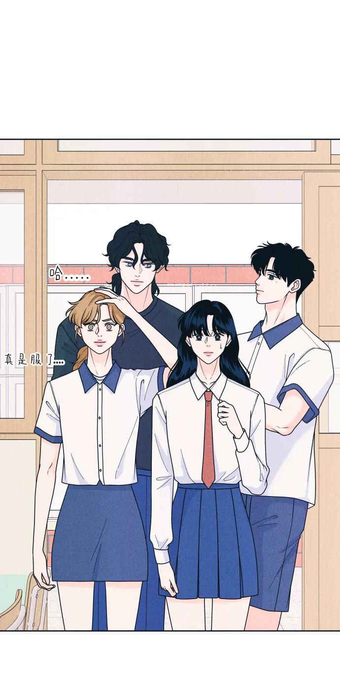 内向男女 - [第77話] 特別(1/2) - 第48张图