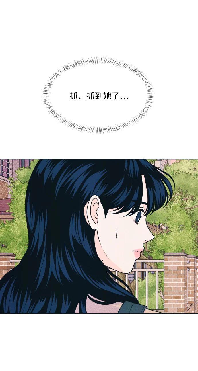 内向男女 - [第77話] 特別(1/2) - 第5张图