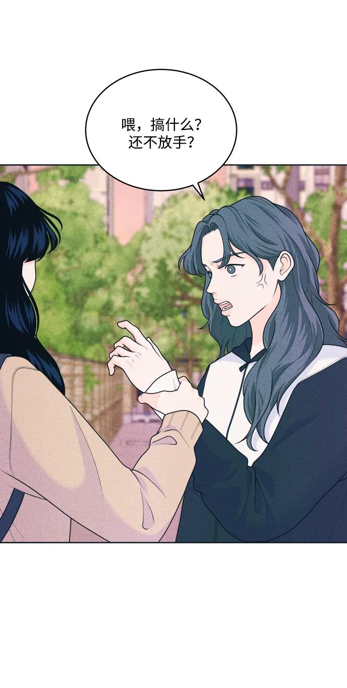 内向男女 - [第77話] 特別(1/2) - 第6张图