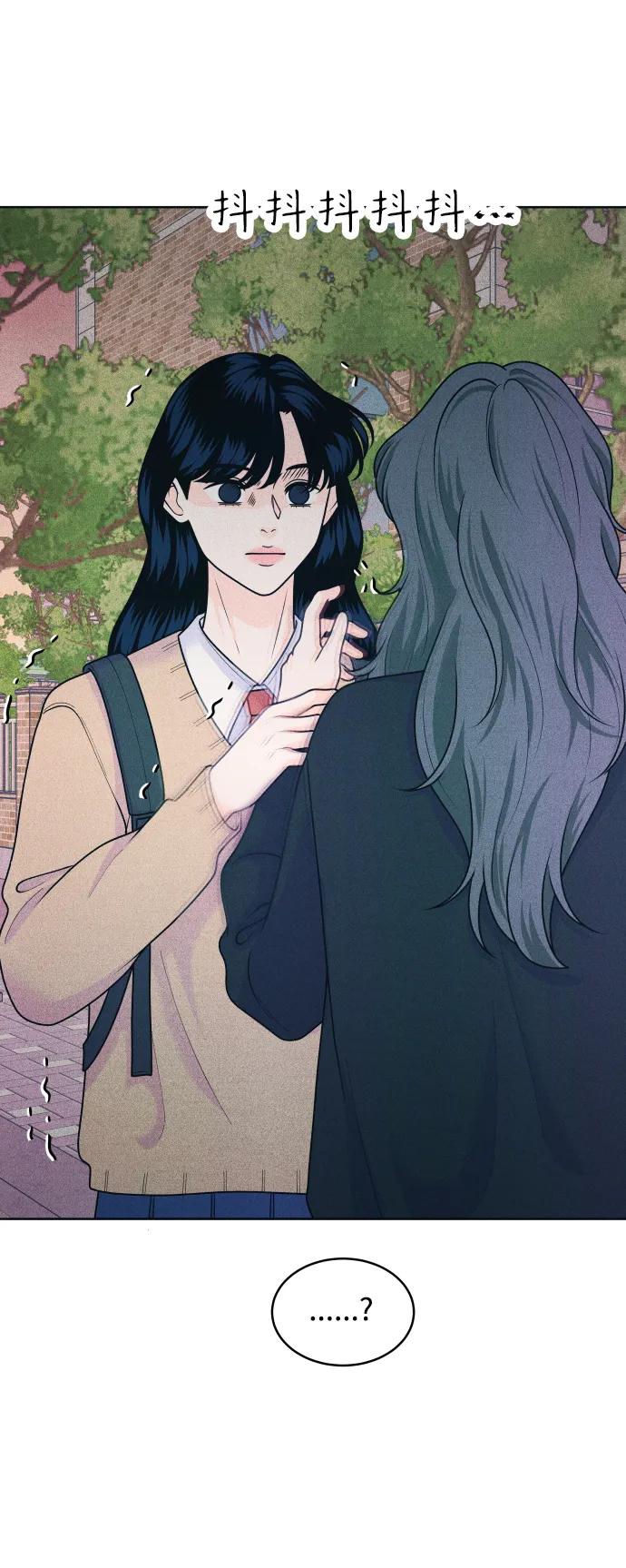 内向男女 - [第77話] 特別(1/2) - 第7张图