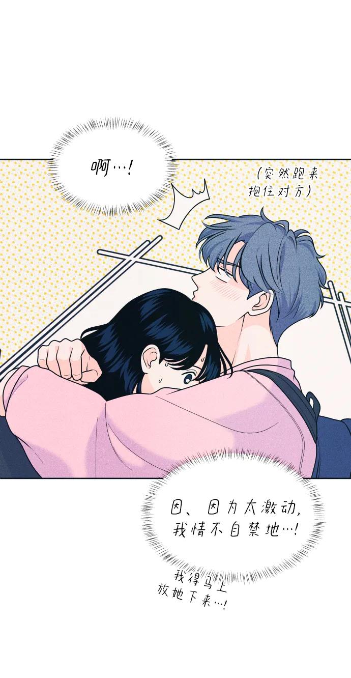 内向男女 - [第79話] 戀愛諮詢(1/2) - 第10张图