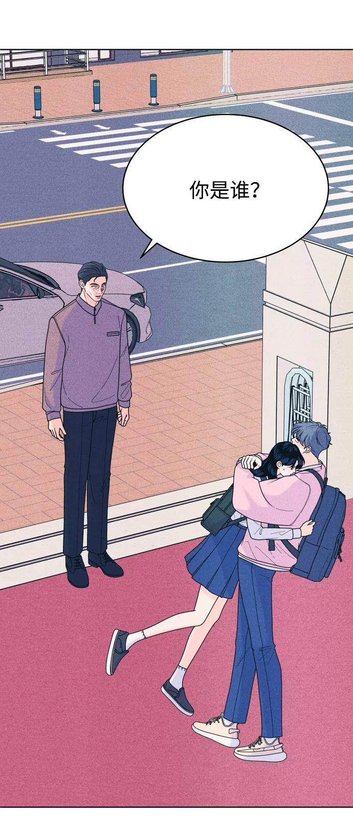 内向男女 - [第79話] 戀愛諮詢(1/2) - 第11张图