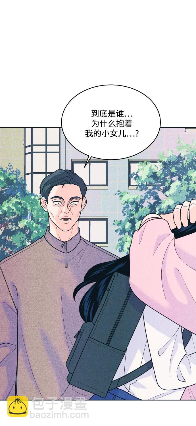 内向男女 - [第79話] 戀愛諮詢(1/2) - 第13张图