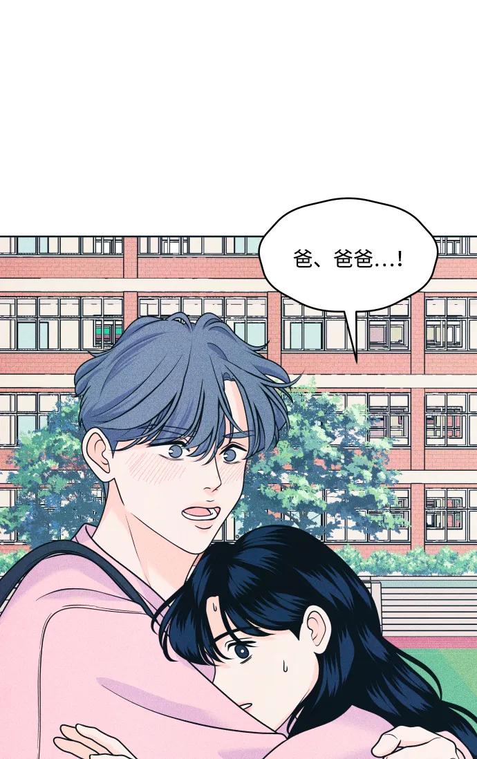 内向男女 - [第79話] 戀愛諮詢(1/2) - 第14张图