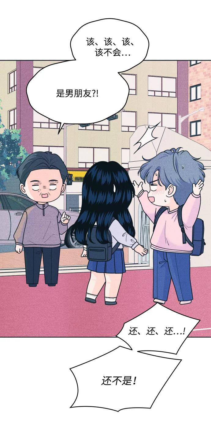 内向男女 - [第79話] 戀愛諮詢(1/2) - 第16张图