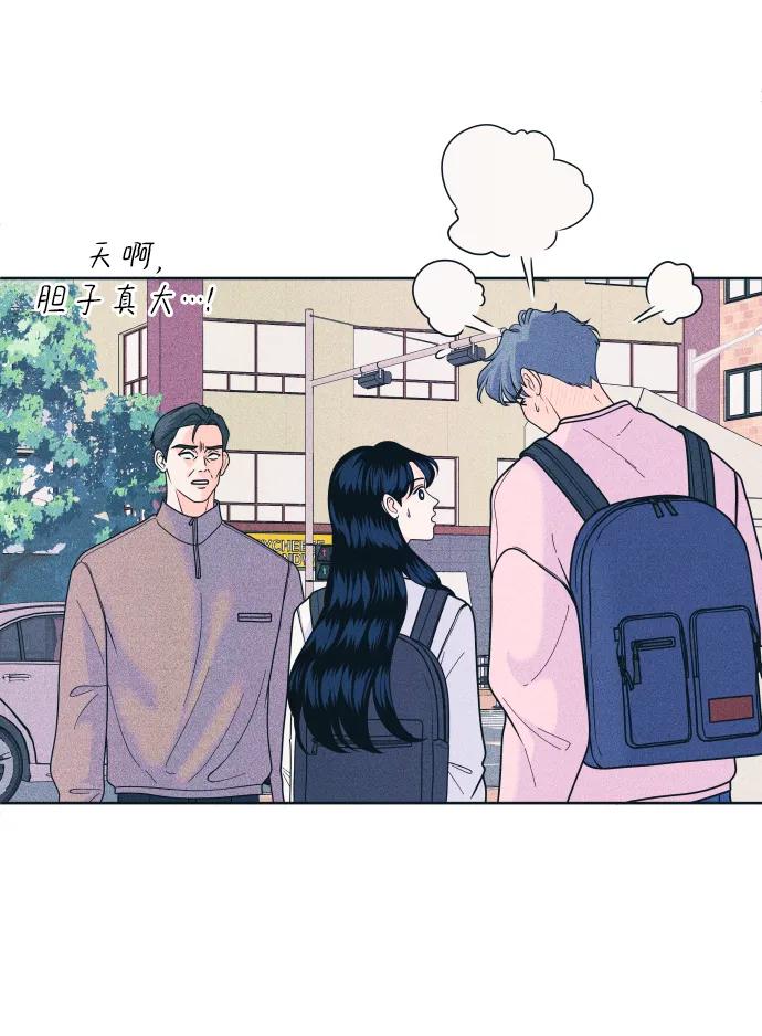 内向男女 - [第79話] 戀愛諮詢(1/2) - 第19张图