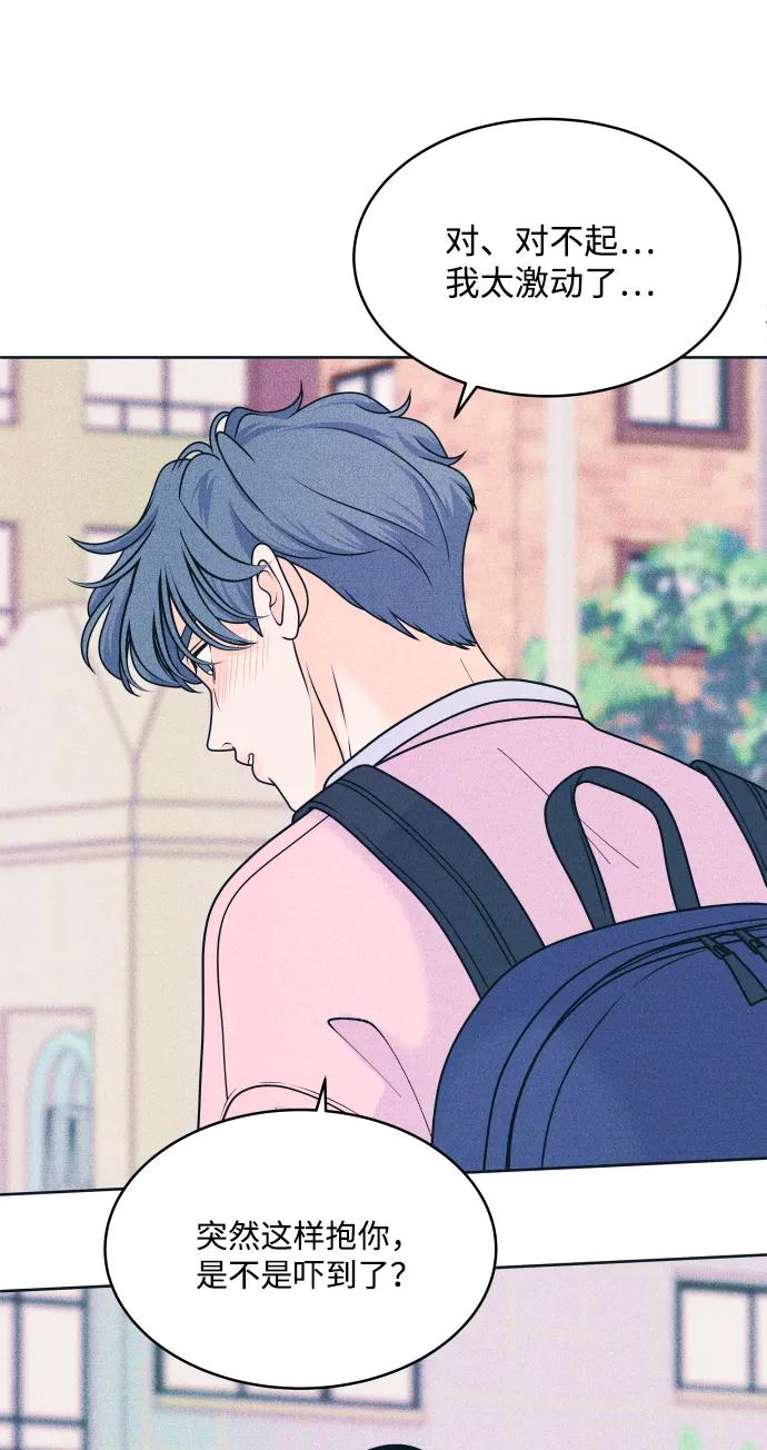 内向男女 - [第79話] 戀愛諮詢(1/2) - 第20张图