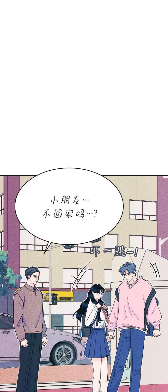 内向男女 - [第79話] 戀愛諮詢(1/2) - 第27张图
