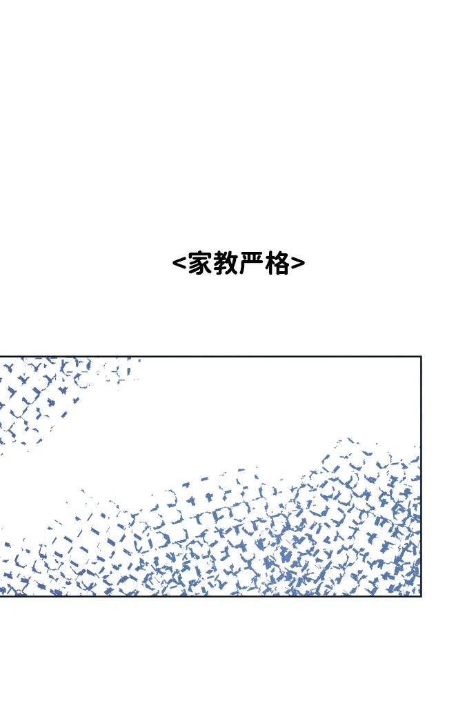 内向男女 - [第79話] 戀愛諮詢(1/2) - 第29张图