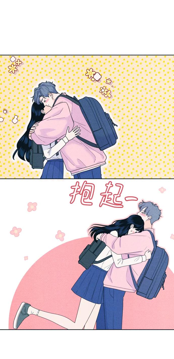 内向男女 - [第79話] 戀愛諮詢(1/2) - 第3张图