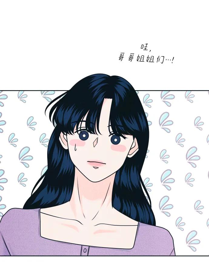 内向男女 - [第79話] 戀愛諮詢(1/2) - 第44张图