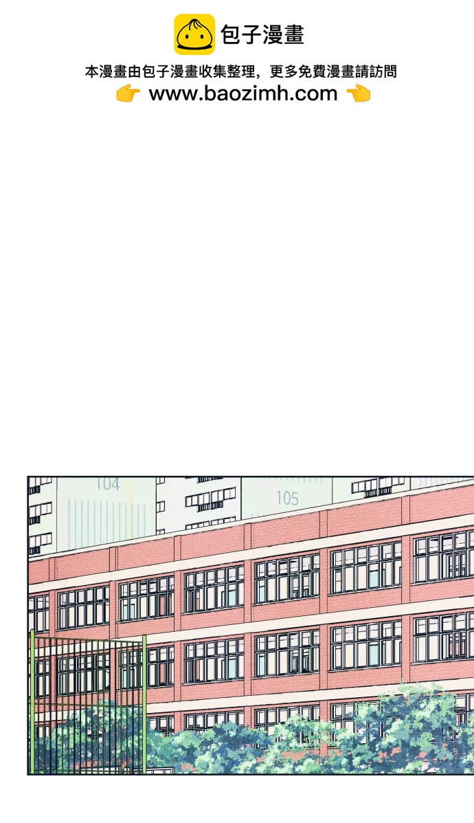 内向男女 - [第79話] 戀愛諮詢(1/2) - 第5张图