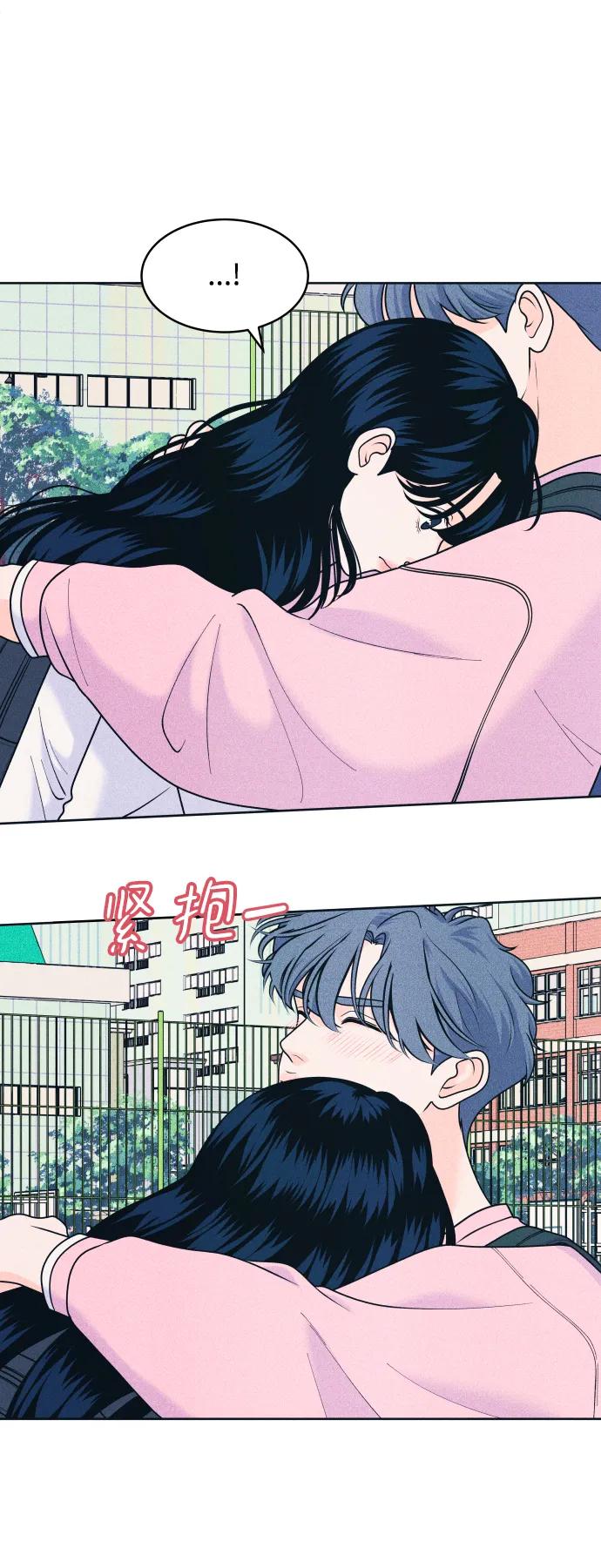 内向男女 - [第79話] 戀愛諮詢(1/2) - 第8张图