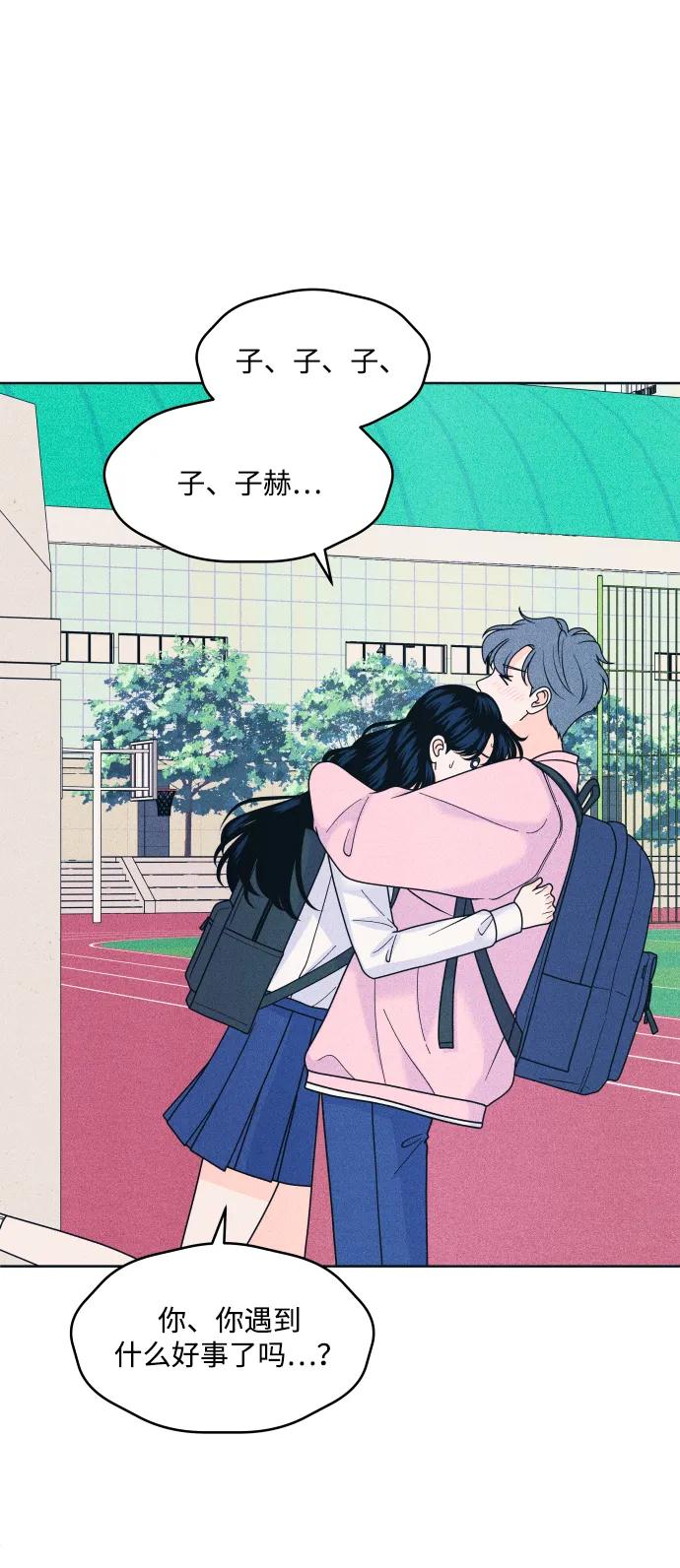 内向男女 - [第79話] 戀愛諮詢(1/2) - 第9张图