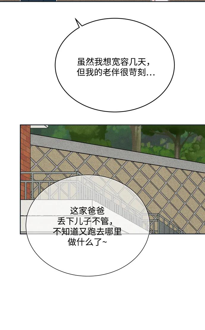 内向男女 - [第81話] 學生的本分2(1/2) - 第11张图