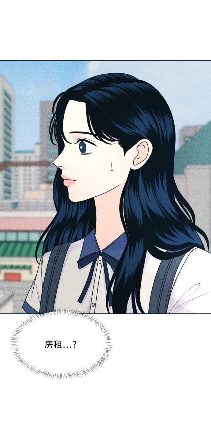 内向男女 - [第81話] 學生的本分2(1/2) - 第12张图