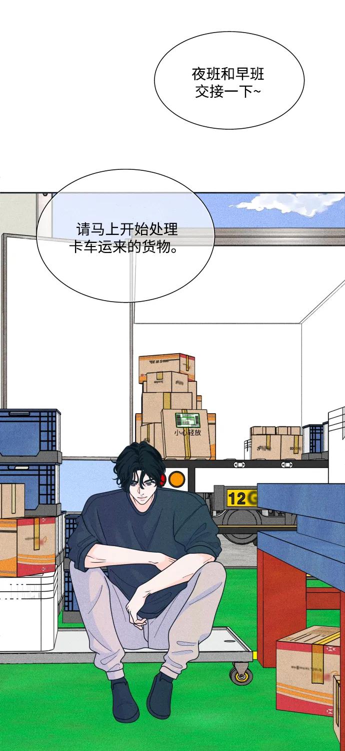 内向男女 - [第81話] 學生的本分2(1/2) - 第14张图