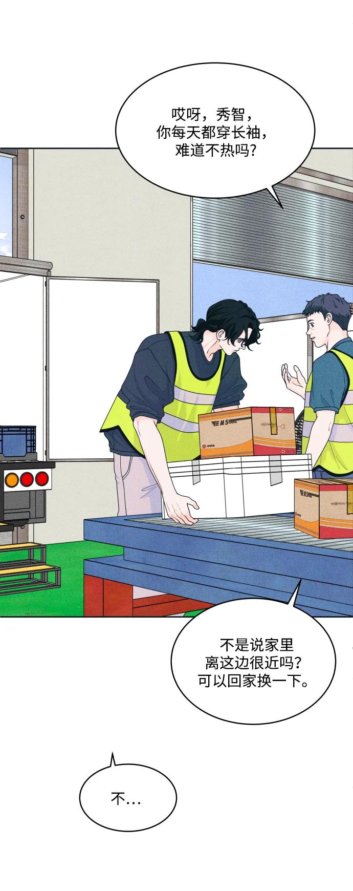 内向男女 - [第81話] 學生的本分2(1/2) - 第16张图