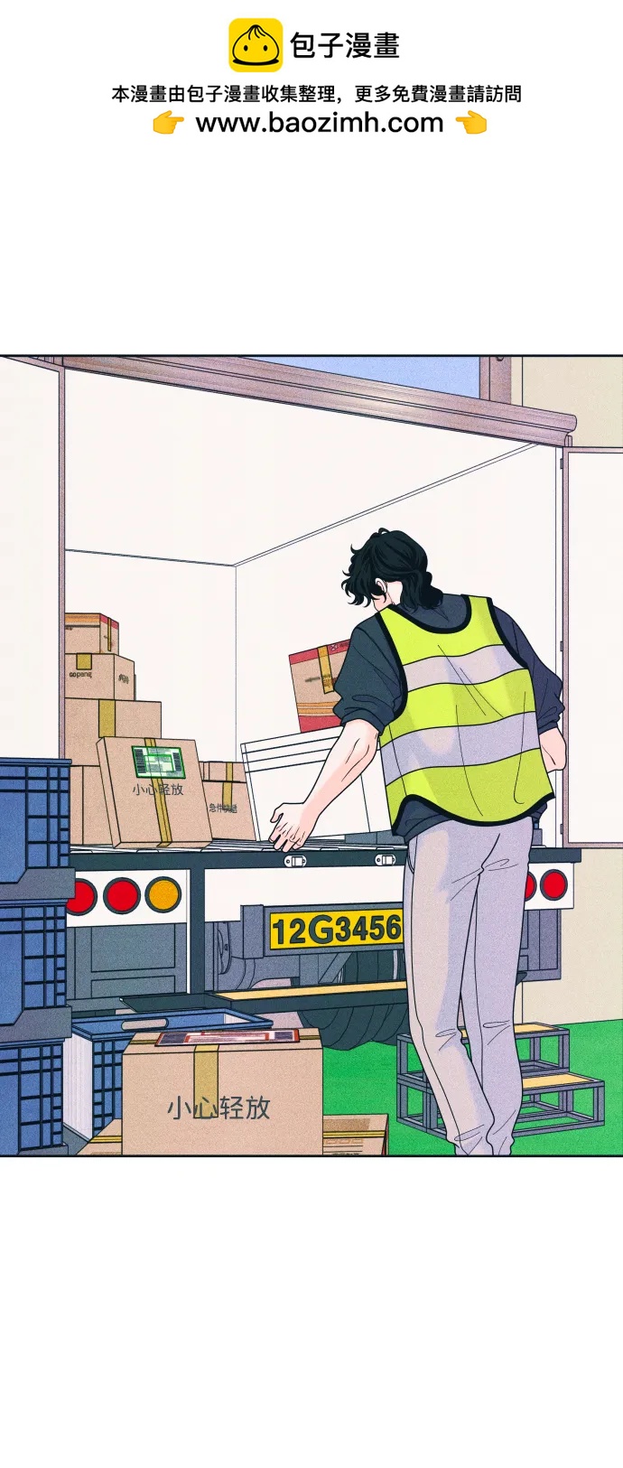 内向男女 - [第81話] 學生的本分2(1/2) - 第18张图