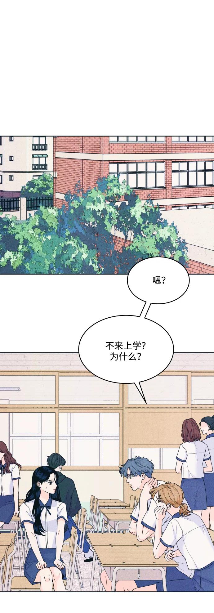 内向男女 - [第81話] 學生的本分2(1/2) - 第19张图