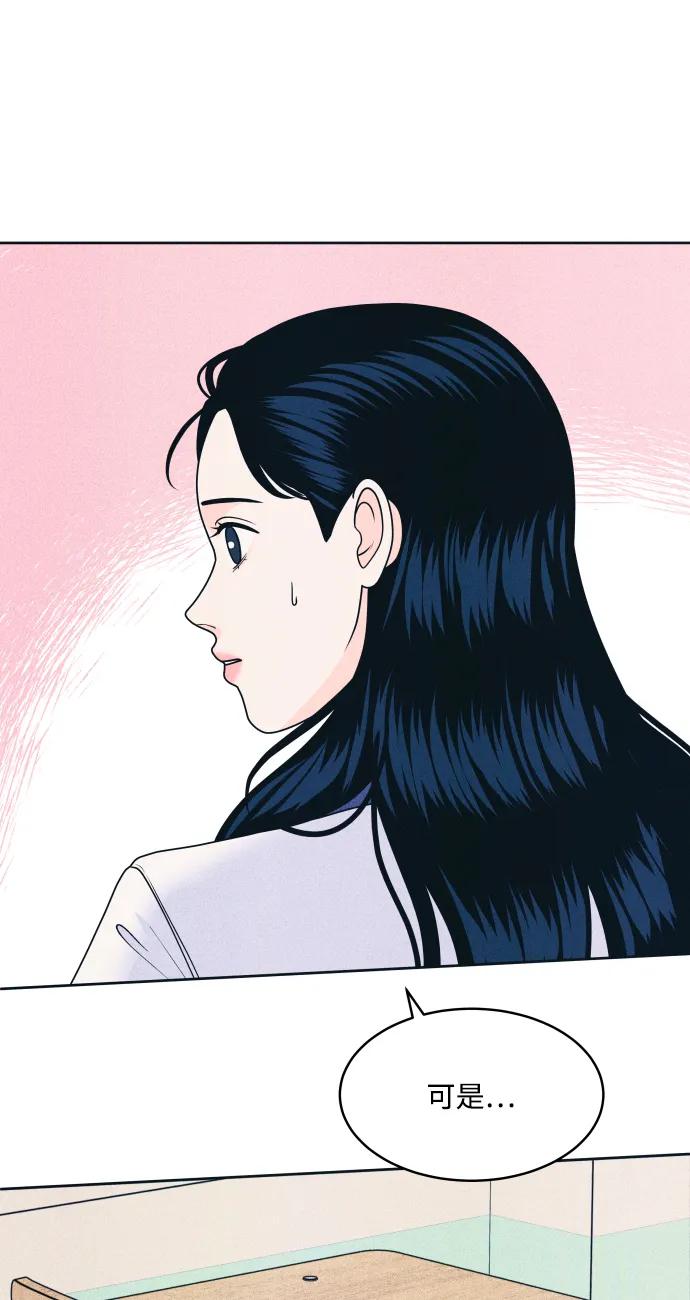 内向男女 - [第81話] 學生的本分2(1/2) - 第23张图