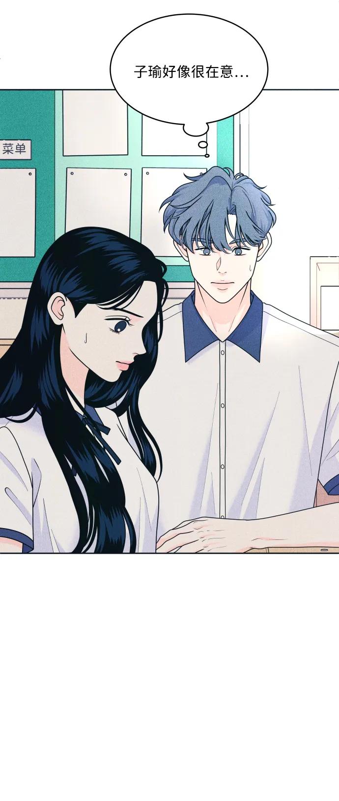 内向男女 - [第81話] 學生的本分2(1/2) - 第26张图