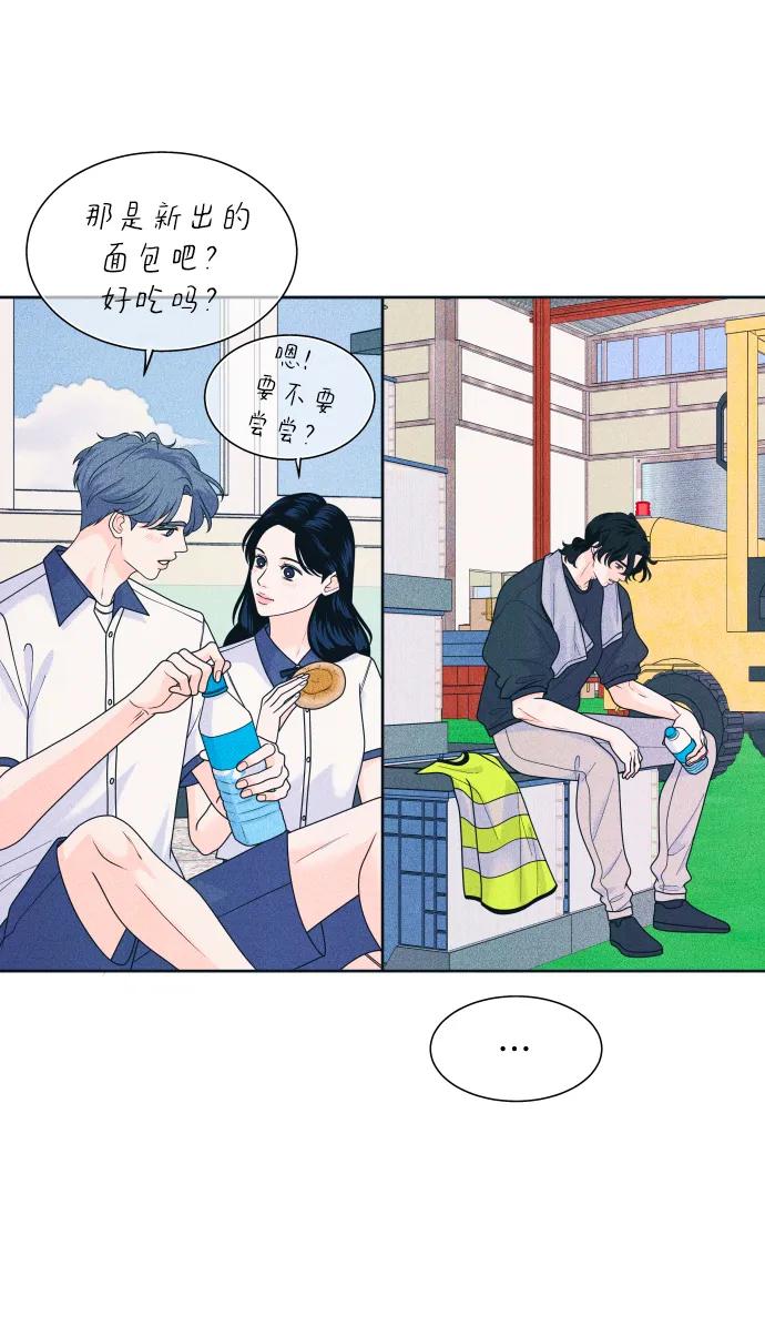 内向男女 - [第81話] 學生的本分2(1/2) - 第29张图