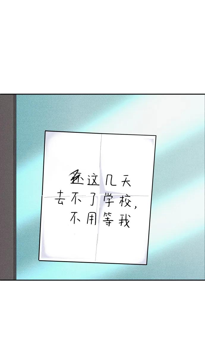 内向男女 - [第81話] 學生的本分2(1/2) - 第3张图