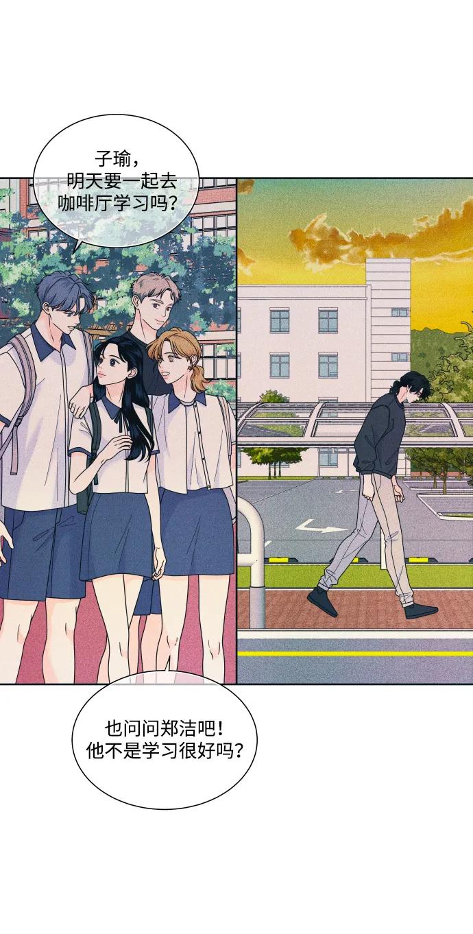 内向男女 - [第81話] 學生的本分2(1/2) - 第30张图