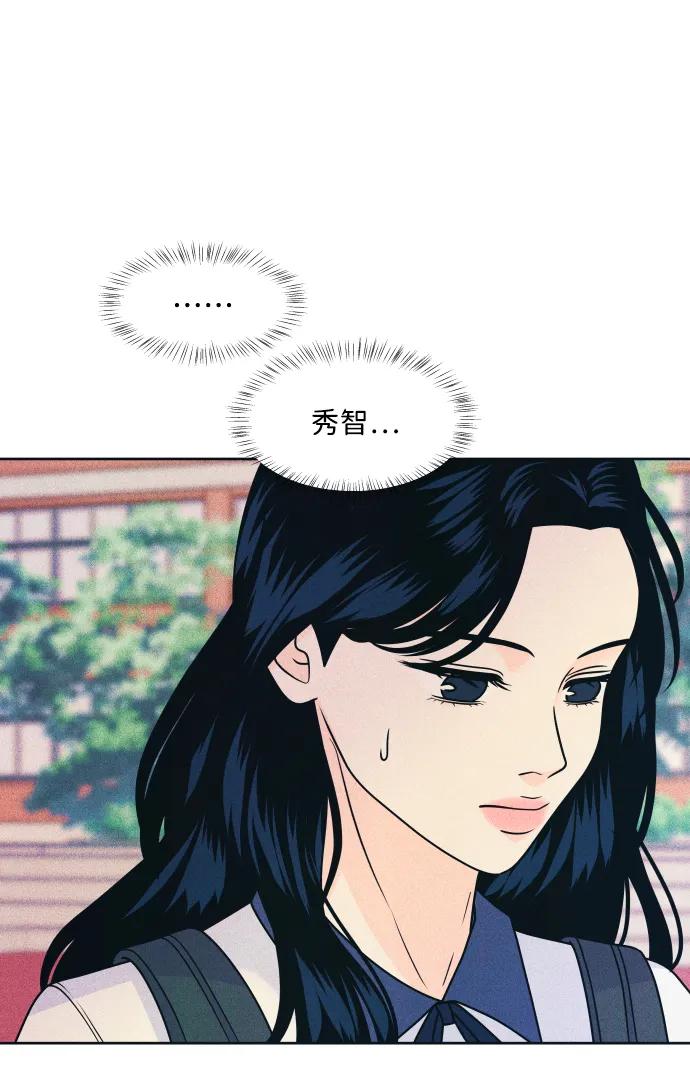 内向男女 - [第81話] 學生的本分2(1/2) - 第32张图