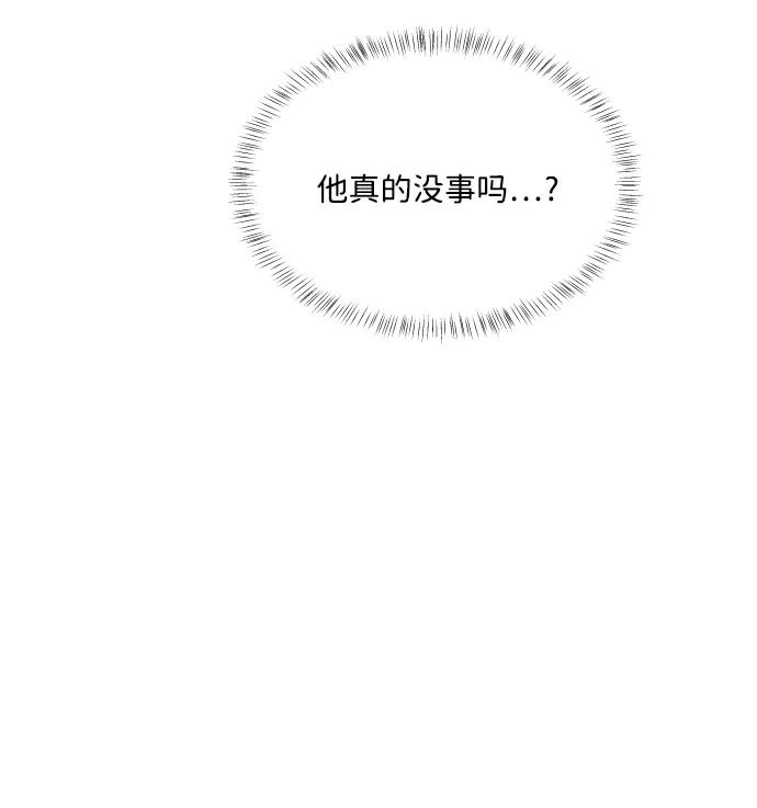 内向男女 - [第81話] 學生的本分2(1/2) - 第34张图