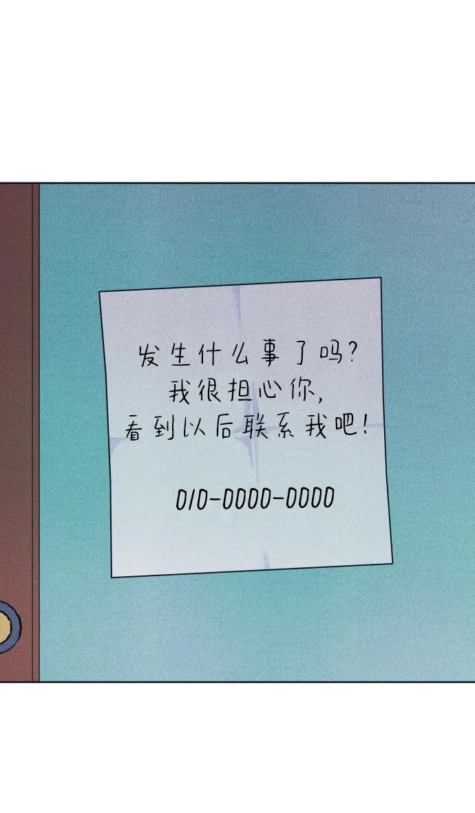 内向男女 - [第81話] 學生的本分2(1/2) - 第38张图