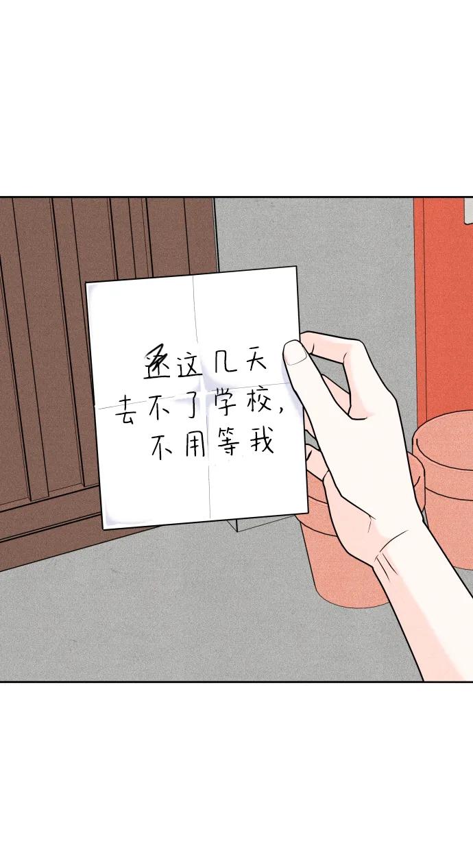 内向男女 - [第81話] 學生的本分2(1/2) - 第4张图