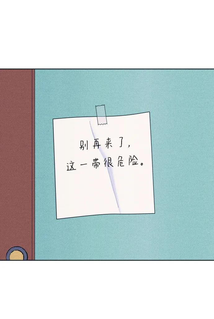 内向男女 - [第81話] 學生的本分2(1/2) - 第45张图